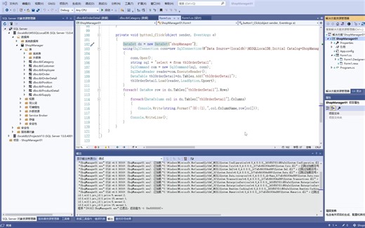 winform之datagridview-06.图形化方式创建DataSet引入BindingSource和控件DataBinding