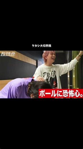 タカシ大切界隈のシュガーが可愛すぎて爆笑 #超特急 #タカシ大切界隈