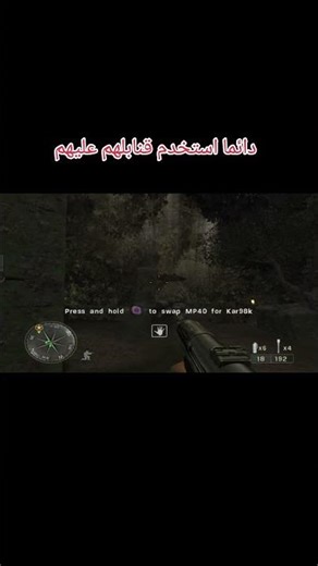 ذكريات | Call of Duty 3 | #37