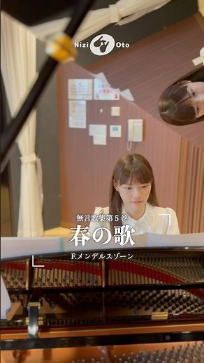 F.メンデルスゾーン｜無言歌集第5巻「春の歌」（クラリネット・ピアノ）#NiziOto #虹音チャンネル #クラリネット #ピアノ #音楽