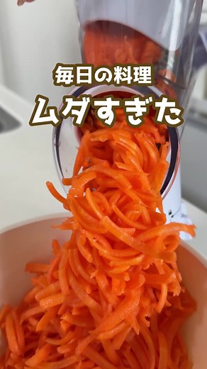 時短料理の味方！便利なホワイトスライサー