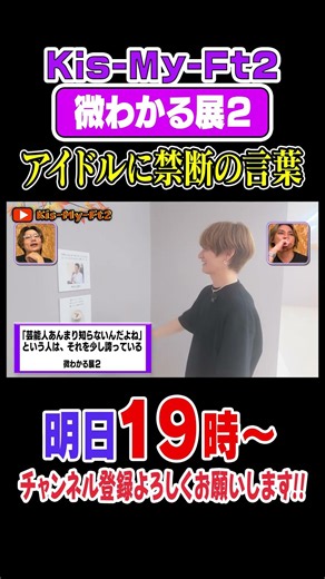 【宮田密着】アイドルへ禁断のメッセージが…