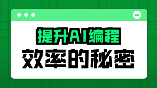 提升cursor 编码质量的秘密：Memory Bank