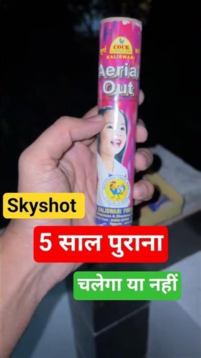 5 Year Old Skyshot !!