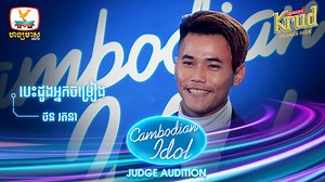 126K views · 7.3K reactions | Inspire ដ៏ធំធេងពីគណៈកម្មការ...