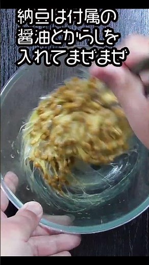 納豆に柚子胡椒と薬味。ご飯にも冷奴にも合う夏の小鉢 #納豆アレンジ #納豆レシピ #柚子胡椒レシピ #簡単レシピ #クマノテ #丼ぶり