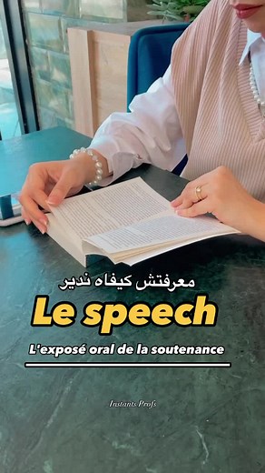 Comment présenter son exposé : Guide pour soutenance