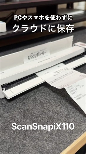 スマホでよくない？ScanSnapを使って分かった専用スキャナーが必要な理由 #ScanSnap #モバイルスキャナー #仕事効率化