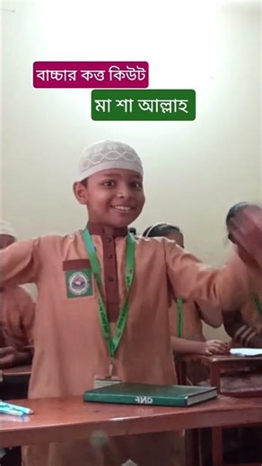 Classroom Environment | Students Joy and Fun Moments | School Life Memories | Masum Billah Sir