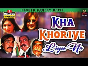 Pashto Comedy Movie | KHA KHORIYE LIYU NE | Ismail Shahid, Saeed Rehman Sheeno