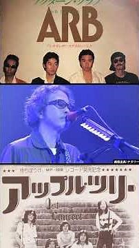久留米出身の元ARB石橋凌が凄すぎる!影響を与えたアーティストたち #久留米 #石橋凌 #arb