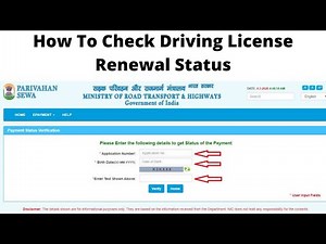 How to Check Driving License Renewal Status Online 2021| Driving Licence Renewal Status check kare
