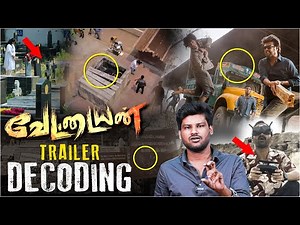 Vettaiyan Trailer Decoding | Superstar Rajinikanth | Amitabh Bachchan | T.J. Gnanavel