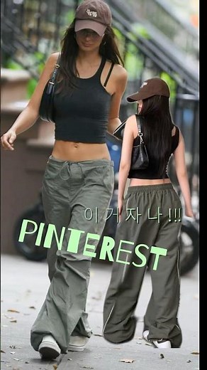 작년부터 픽해놨던 pinterest 드디어 도장깨기완료✌🏻#getready #핀터레스트 #여름코디