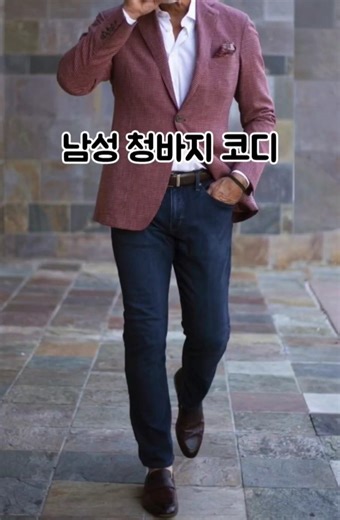 남성 청바지코디#데일리룩#ootd#중년남성청바지코디#간절기코디#패션 #중년코디#중년패션#남성패션#3040코디#4050코디#blue jeans#패션스타일링#남자코디 #중년패션코디