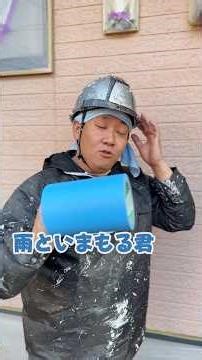 [Renovation] Do you know Mamoru-kun, the prodigy of the world of renovation? #renovation #protect...