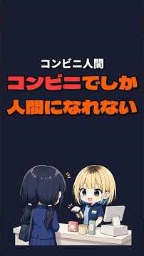 【コンビニ人間】”人間らしさ”って、なんだろう？ #村田沙耶香 #文学