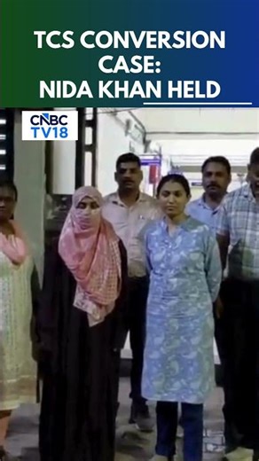 Suspended TCS Employee Nida Khan Under Arrest | Nashik TCS Conversion & Harassment Case | N18S