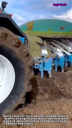 피아트 180-90 대형 트랙터의 강력한 심토 반전 쟁기질 #worker #process #fiatagri #plowing #tractor