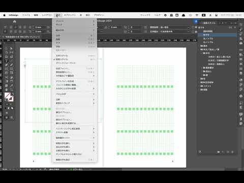 〈InDesign〉親ページに柱を設定する