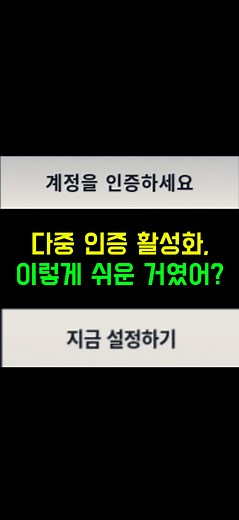 발로란트 다중 인증 쉽게 활성화하는 방법