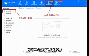 JPG格式图片怎么弄？这两个方法试一试