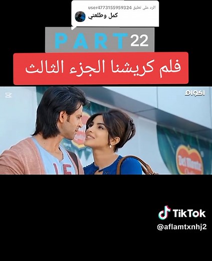 فيلم كريشنا البطل الخارق 3 مدبلج عربي