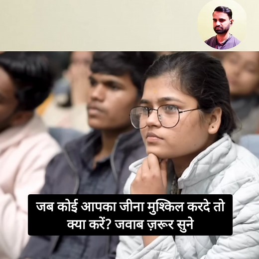 2.6M views · 57K reactions | जब कोई आपका जीना मुश्किल करदे तो क्या करें? जवाब ज़रूर सुने ft Dr Vikas Divyakirti | Vikas Sir Drishti IAS #education #fblifestyle #fbreels | English With Kareem Sir | Facebook
