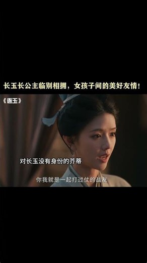 怎么你俩也这么好磕...#逐玉 #田曦薇 #喻钟黎#283988