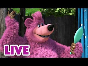 🔴 ПРЯМОЙ ЭФИР! LIVE Маша и Медведь 👱‍♀️🐻 Ну и поросёнок! 😱🐷 Мыть или не мыть? 🛁🧼