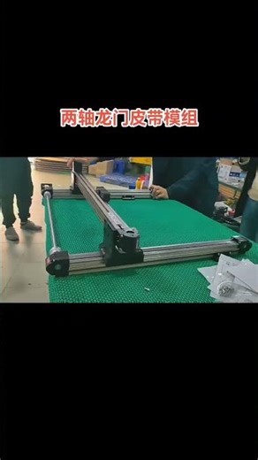 Two-axis gantry belt module for machinery and equipment automation.#industrial #viral #machine #gear