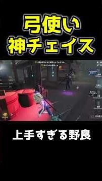 This archer who completely carries the team is insane #IdentityV #shorts