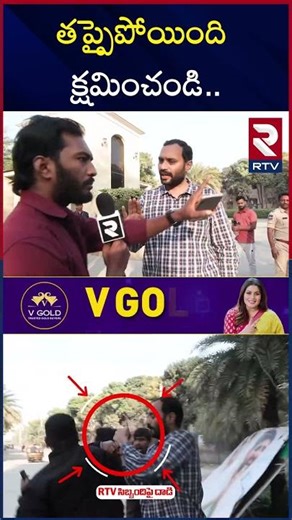 తప్పైపోయింది.. క్షమించండి.. | Raja Saab Director Maruthi Team Attack On RTV Reporter | RTV