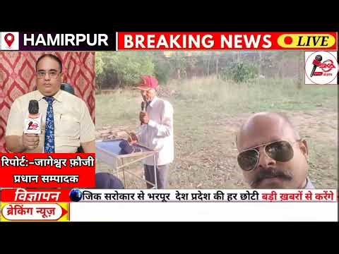 Hamirpur Breaking: पेंशन सेवा कैंप में उमड़ी भीड़, मौके पर समाधान#upnews#localnews#breakingnews#news