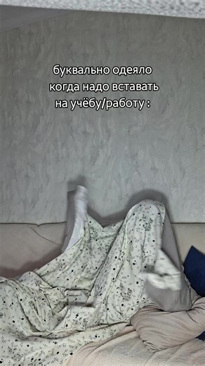 эх зимой просыпаться еще в 6 утра 🙏🏻 #вставатьрано #лайтягами #тетрадьсметри #юмор#учеба