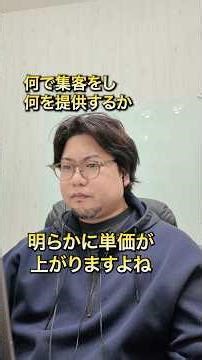 集客設計とメインメニューの提案を別で考える設計