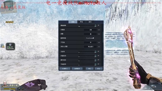 生死狙击电一双一注册表新路径（改帧数教程）