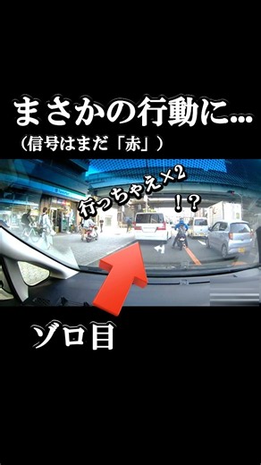 【やりたい放題】路駐・信号無視・横断歩道ブロック…違反フルコースを決める迷惑ドライバー