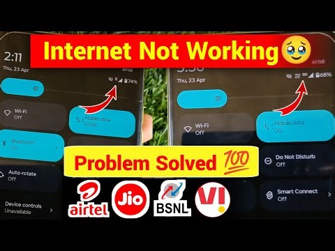 Data On Karne Par Bhi Net Nahi Chal Raha Hai || E Network Problem