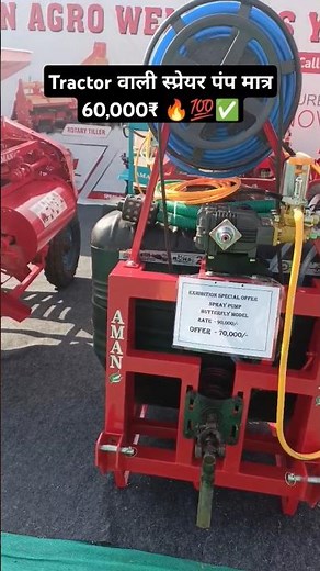 Boom sprayer pump driven by tractor PTO 💯✅