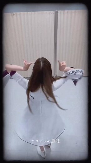 梅澤美波 サヨナラの意味