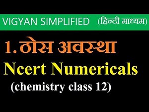 Solid state numericals