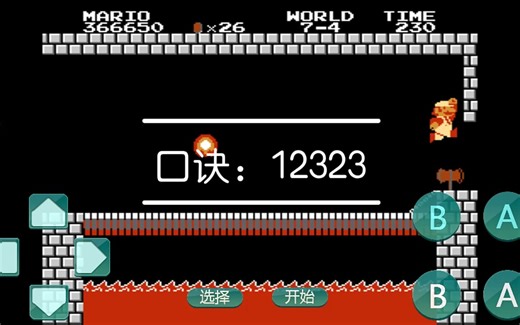 [教程]超级马里奥7-4关迷宫怎么过?