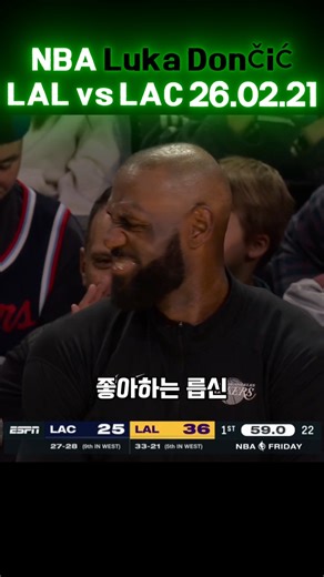 Luka Dončić #MJ #NBA #Jordan #kobe #curry #goat #final #lakers #조던 #엔비에이 #Boston