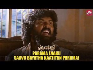 Iconic scene from Subramaniyapuram | Jai | Sasikumar | Samuthirakani Full Movie on Sun NXT