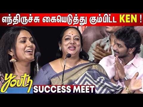 🔥TRக்கு Equal KEN ! Nalini, Devadharshini Speech Youth Success Meet