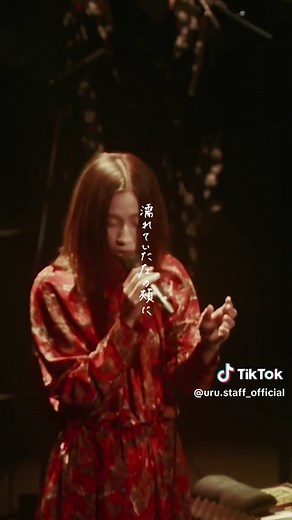 TikTokでUru&Staffさんをチェック！