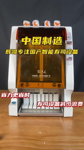 Automatic roll cutter: I'm not a chef, I'm just a conveyor for delicious sushi! #sushi #nigirimachine #sushiroll #sushimaki #sushinigiri #sushirice #sushirobots #sushimachine #sushicuttingmachine