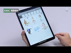 ADOC 概要解説 ｜ 作業療法 評価 面接・観察 ｜ Medical*Online Video（プレビュー）