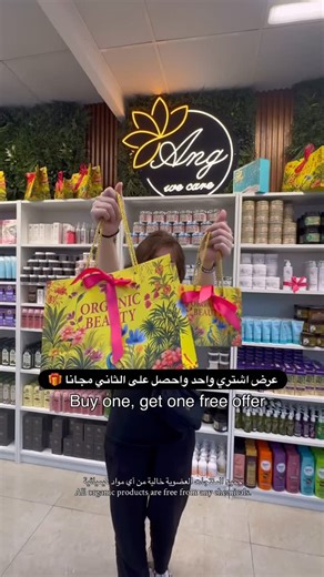 ‎صاحبة الظِل القصير‎ on Instagram‎: "@organic.beauty.ae 🧼 أورقانك محل مختص في المنتجات العضوية من شامبو وصابون وكريمات الجسم والمقشرات . منتجات روسيه خاليه من اي مواد كيمائية لهم اكثر من ٥ سنوات في القرية العالمية 🎡 كانوا في الجناح الروسي وحاليا في الجناح الإماراتي والجناح القطري وايضاً متواجدين في بوليفارد الرياض الجناح الياباني #organic #beauty #shampoo #instagram #instagood #globalvillage #القرية_العالمية #gv #dubai"‎